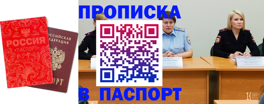 прописка ребенка в Среднеуральске