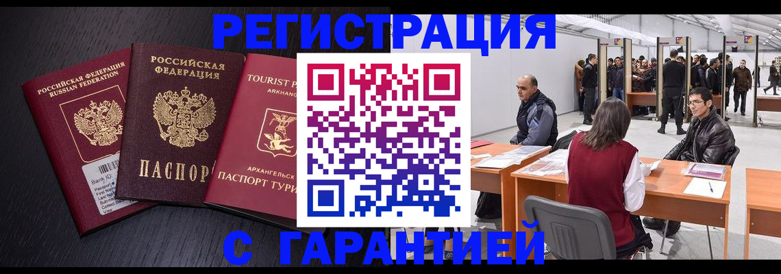 временная регистрация 2025 в Среднеуральске