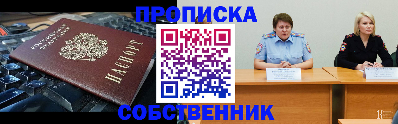 временная регистрация надежно в Среднеуральске