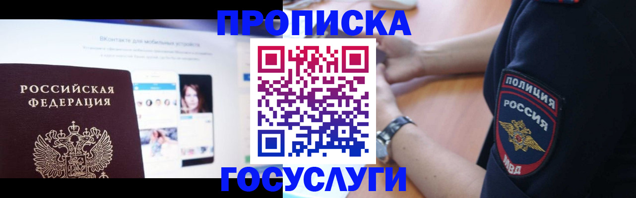 прописка для кредита в Среднеуральске