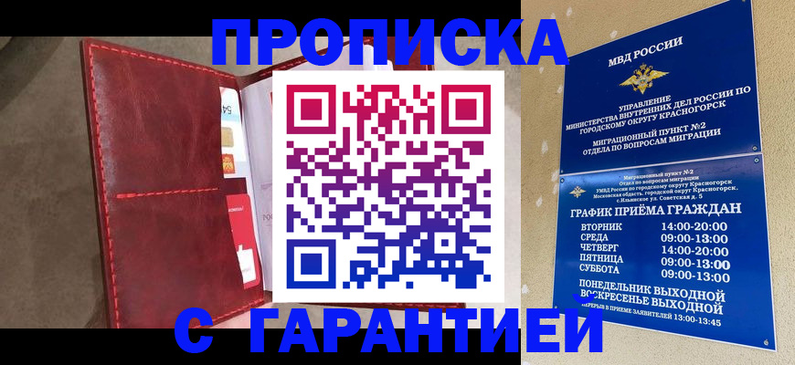 временная прописка в Среднеуральске