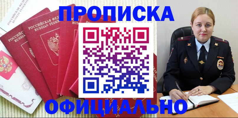 временная регистрация законно в Среднеуральске