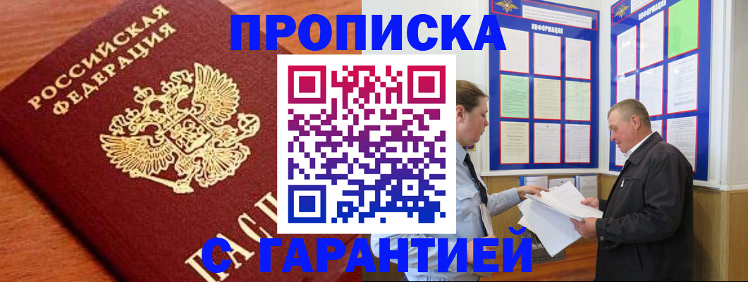 временная регистрация в квартире в Среднеуральске