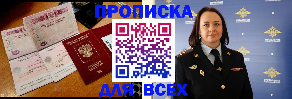 временная регистрация собственник в Среднеуральске